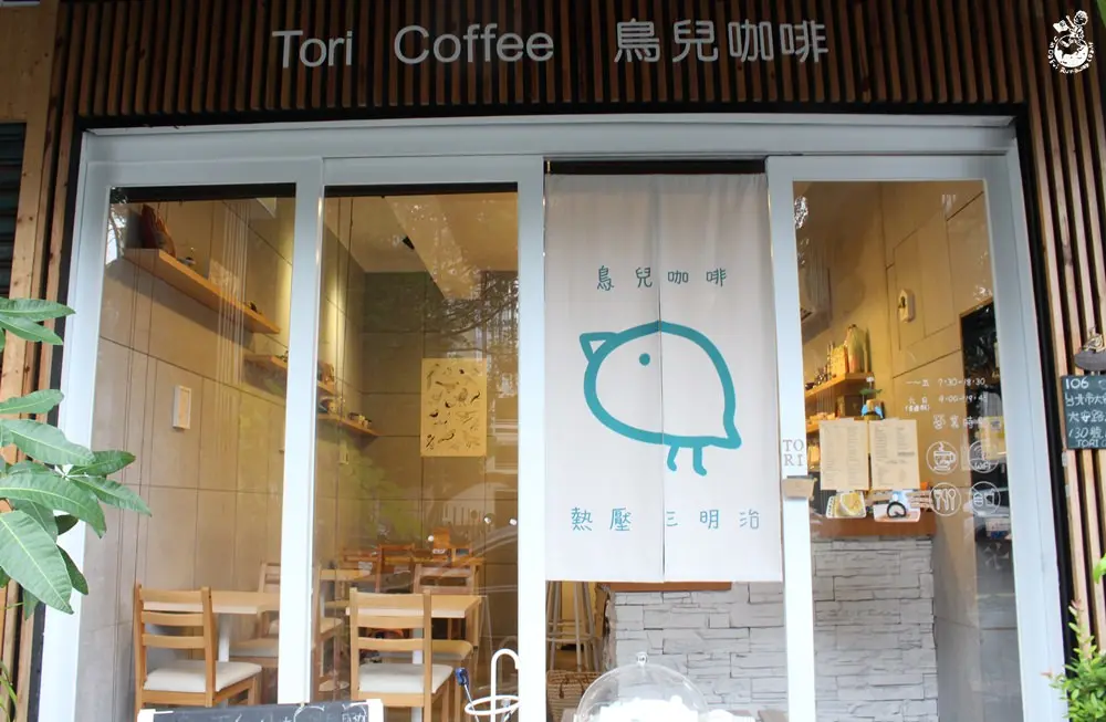 Tori Coffee 鳥兒咖啡