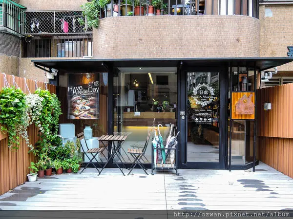 Have A Nice Day 好處餐廳