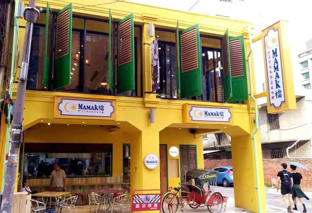Mamak檔星馬料理