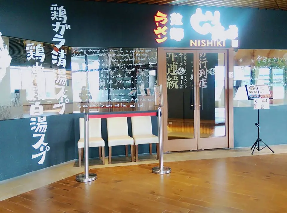 雞玉錦拉麵 台北101店