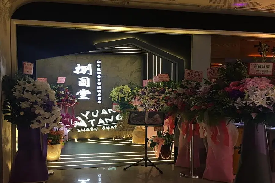 捌圓堂 Att4fun店