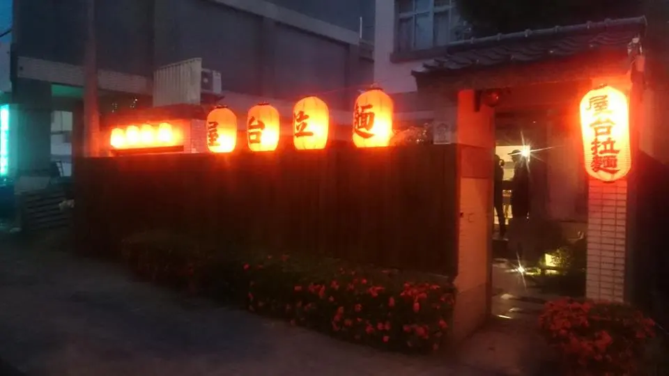 屋台拉麵