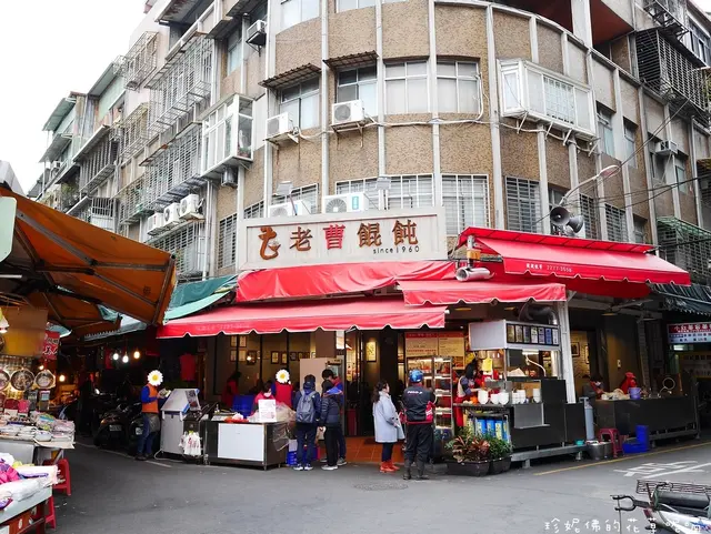 老曹餛飩-door-photo