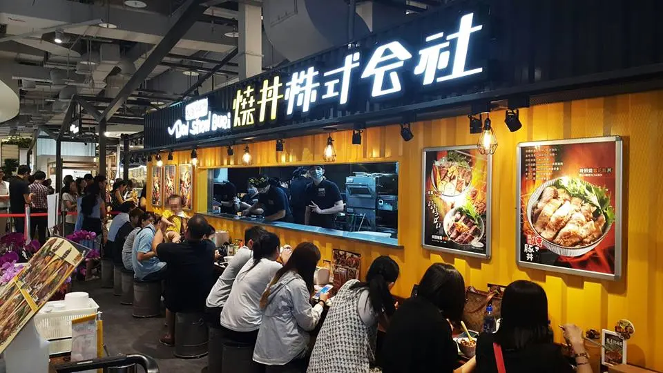 燒丼株式會社 中壢大江店