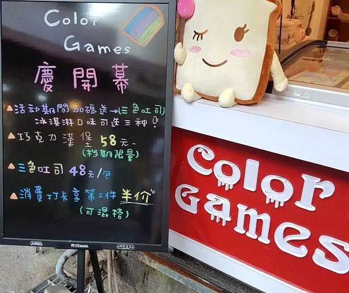 三色吐司夾冰淇淋 逢甲店