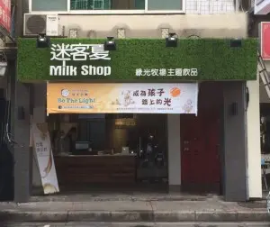 Milksha Taipei Tianmu Shop