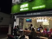 milk shop