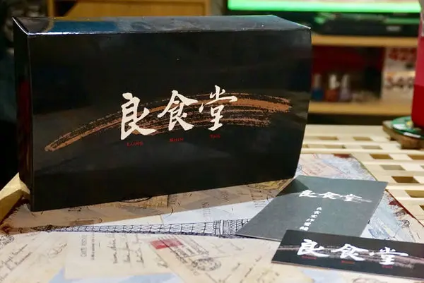 良食堂-door-photo