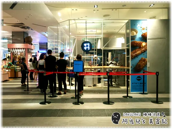 ZAKUZAKU棒棒泡芙 台北新光三越A11店