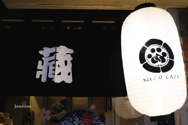 猫蔵咖啡 -《NEZO CAFE》