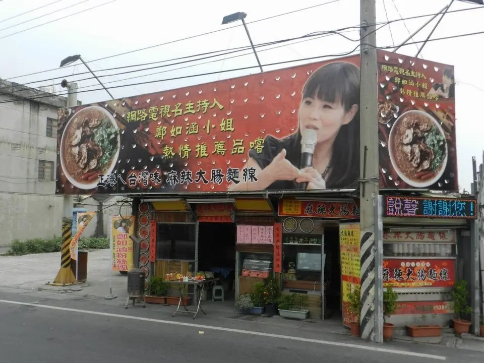 懷舊小舖