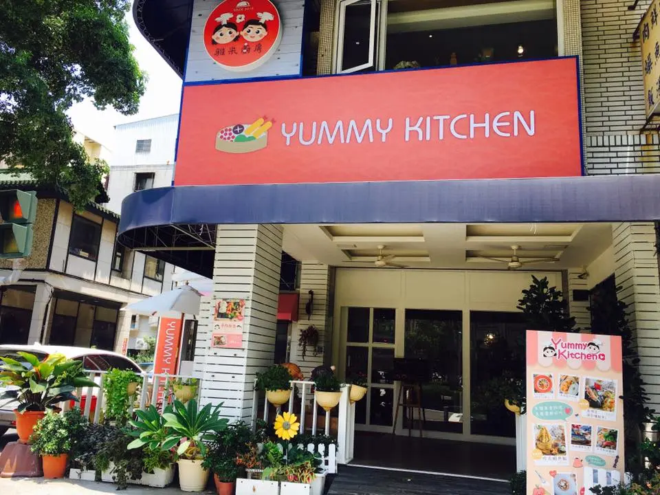 雅米廚房 四維店