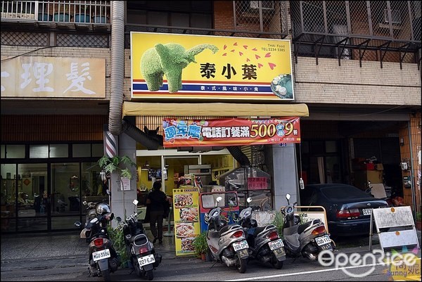 泰小葉泰式風味小食-door-photo