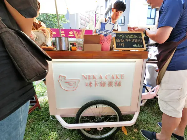 咪卡脆皮雞蛋糕