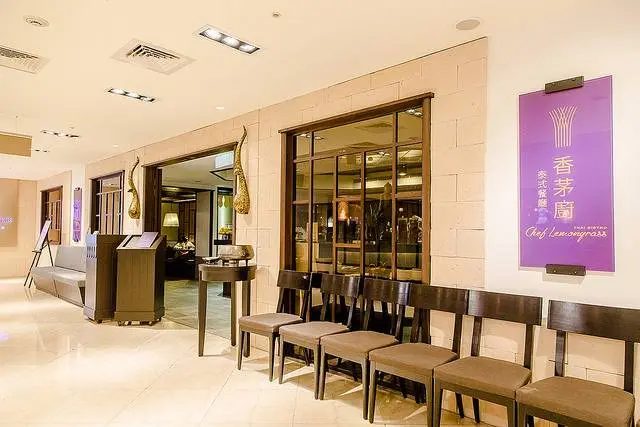 香茅廚泰式餐廳 微風復興店
