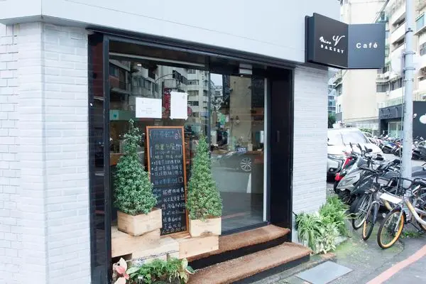 Miss V Bakery Cafe 敦北店
