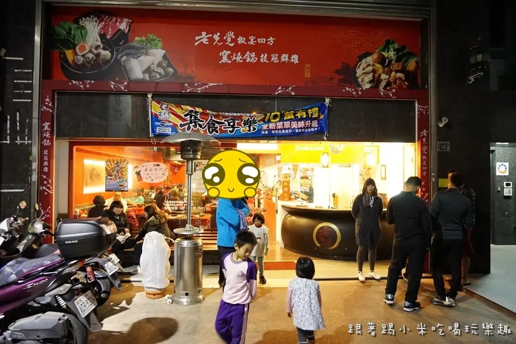 老先覺麻辣窯燒鍋