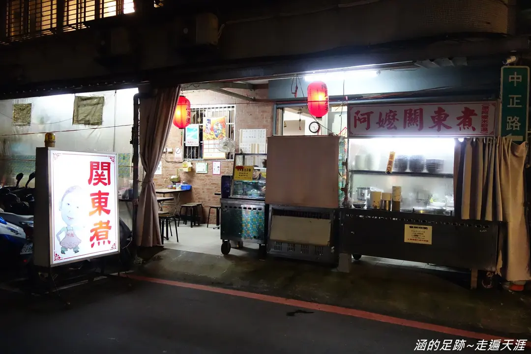 阿嬤關東煮