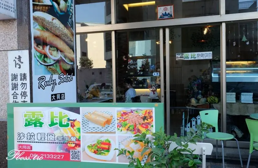 露比沙拉輕食