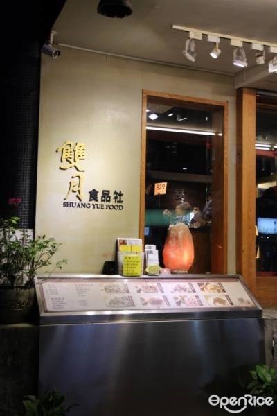 雙月食品社 青島店-door-photo