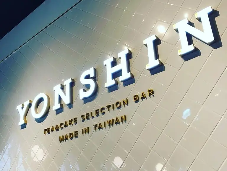 YONSHIN Breeze Xinyi Restaurant