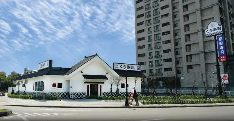 藏壽司 三重集賢路店