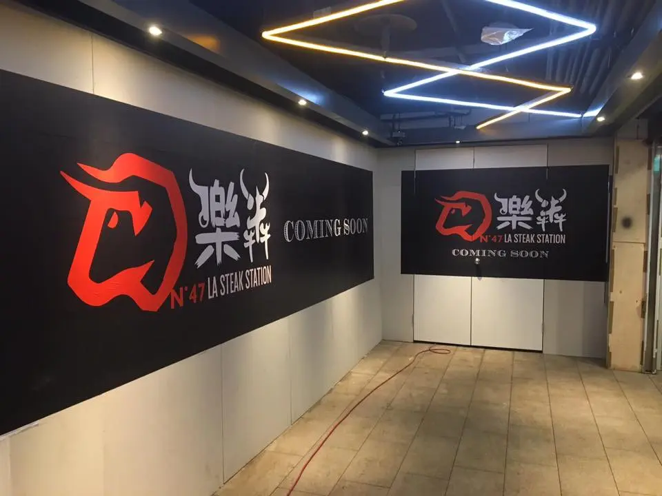 樂犇