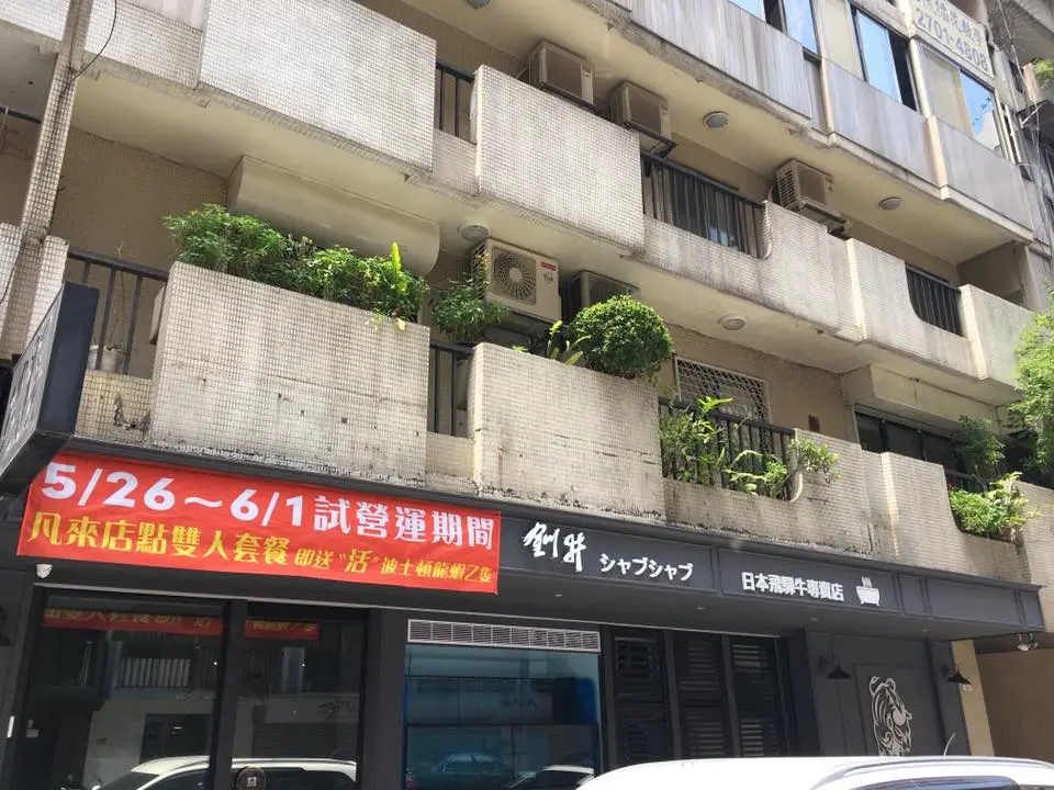 釧井 飛驒牛 (海鮮鍋物)