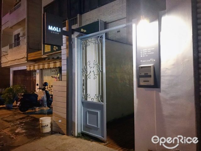 小巷茉莉 MÔLi Café-door-photo