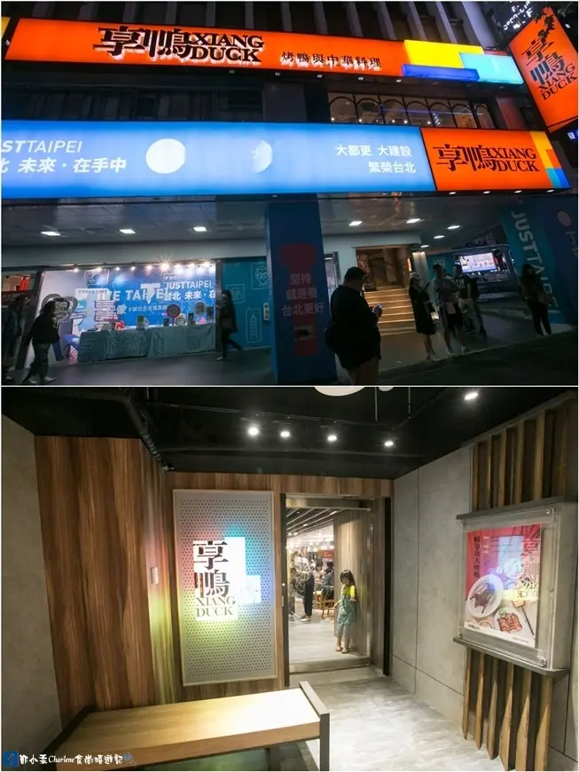 Xiang Duck Taipei Zhongxiao E. Branch