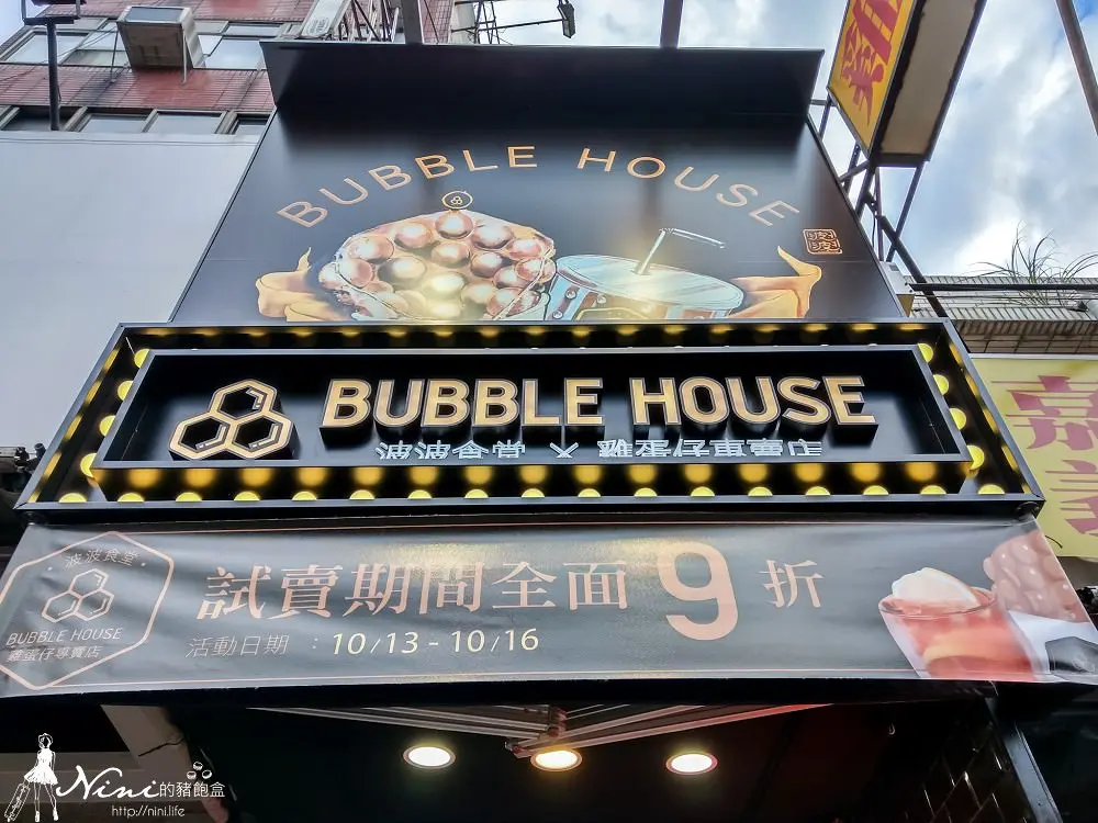 Bubble House
