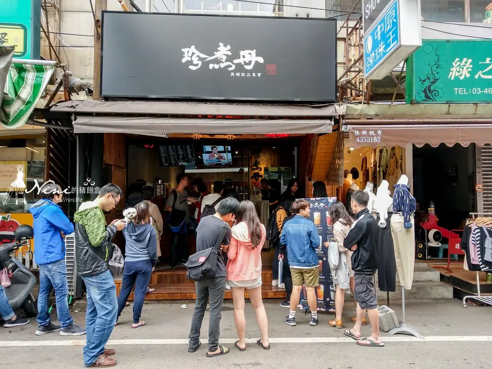 珍煮丹黑糖飲品專賣店 中壢中原店