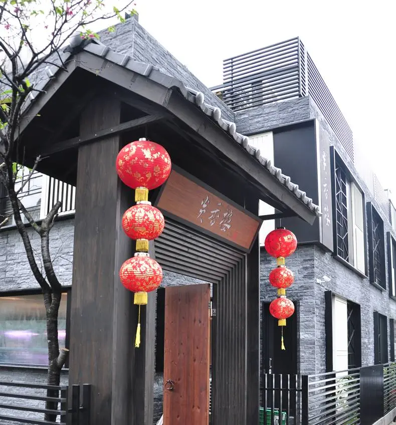 炎香樓