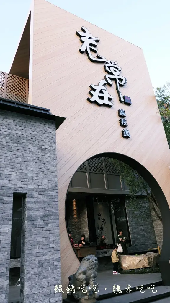 老常在麻辣鍋-door-photo