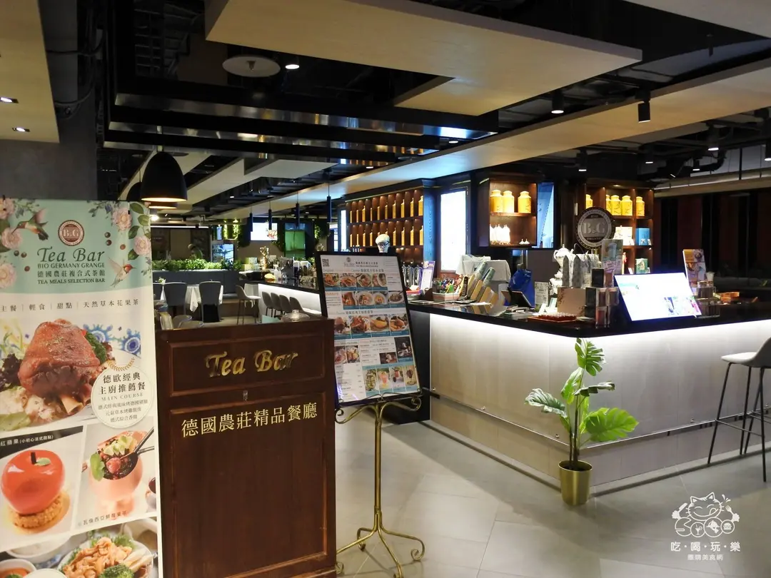 B&G 德國農莊複合式茶館 桃園統領廣場店