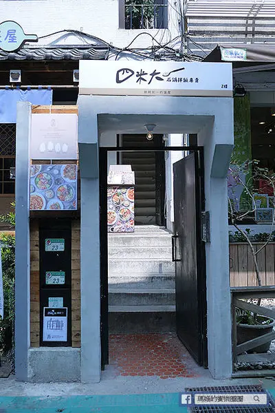 四米大石鍋拌飯專賣