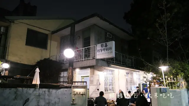 TAKU牛丼專賣店-door-photo