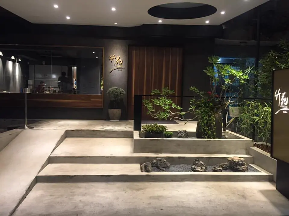 竹苑