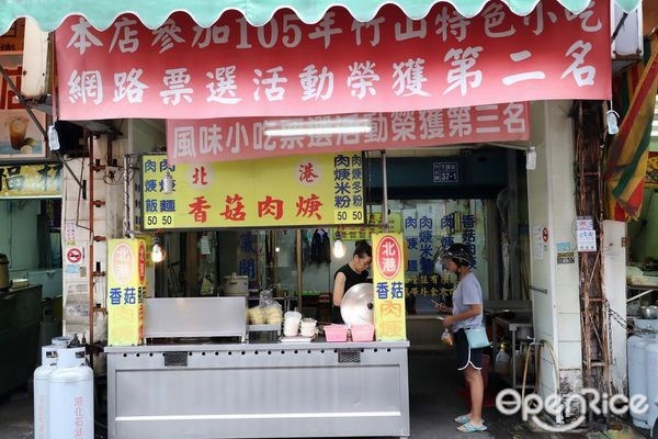 北港香菇肉羹-door-photo