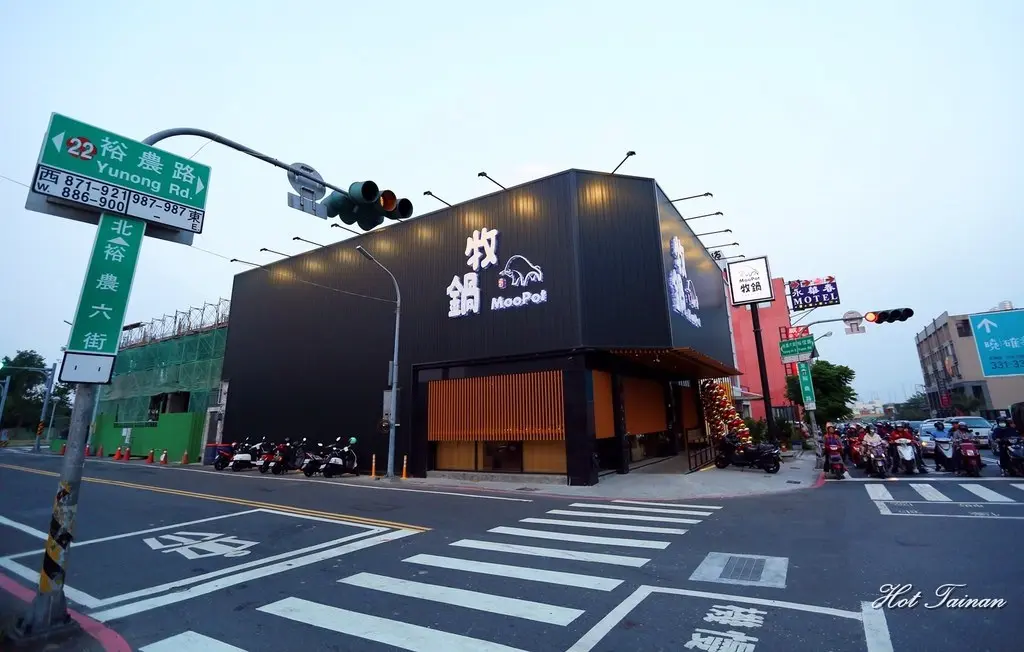 牧鍋頂級熟成牛鍋物 裕農店