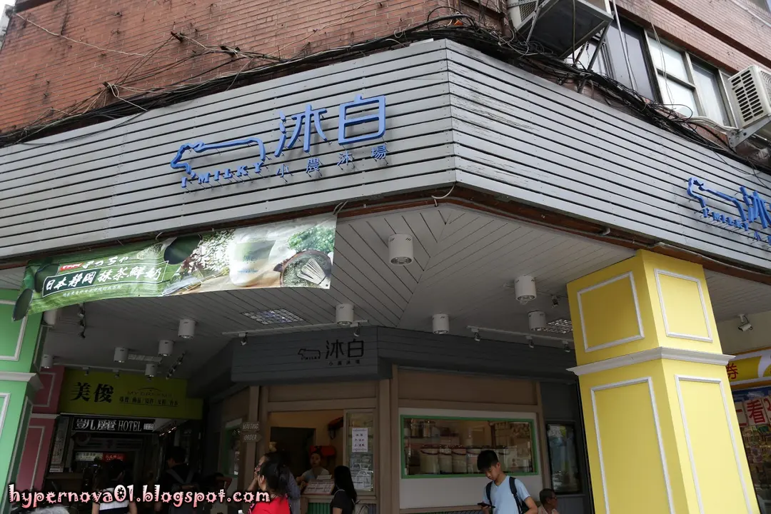 沐白小農 中正南門店