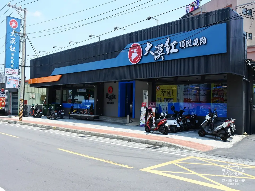 大漠紅頂級燒肉(南崁店)