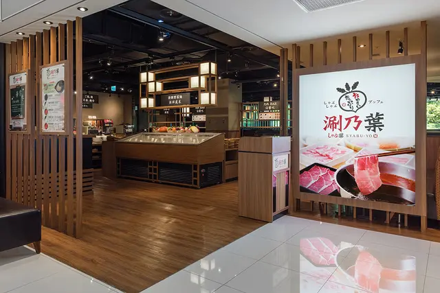 涮乃葉 欣欣百貨店-door-photo