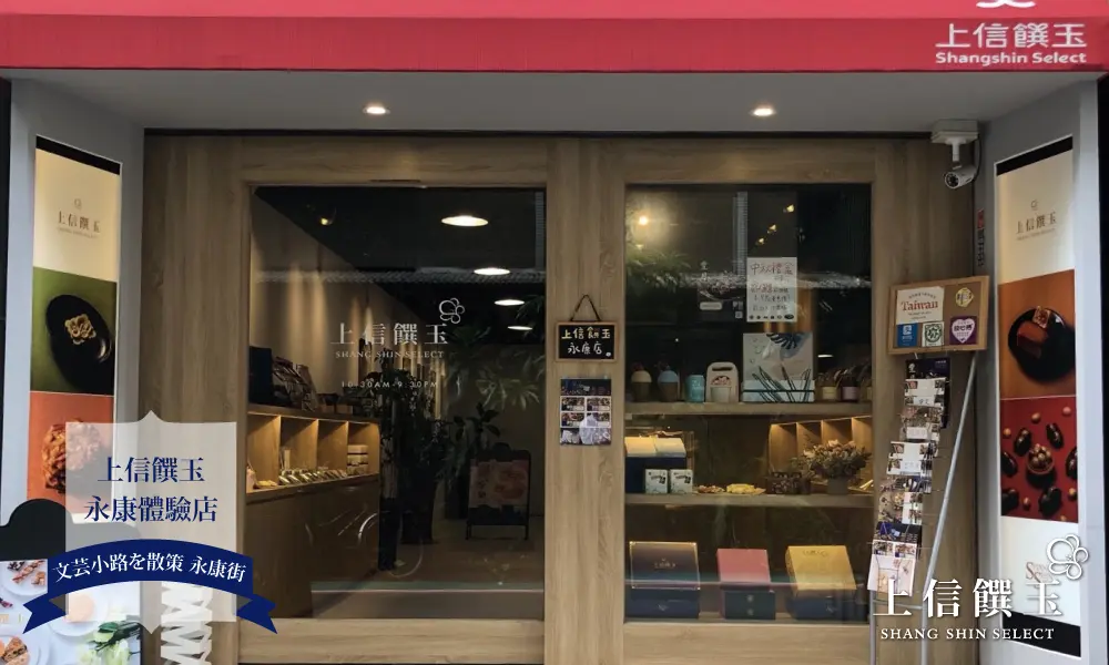 Shang Shin Select Yongkang Store