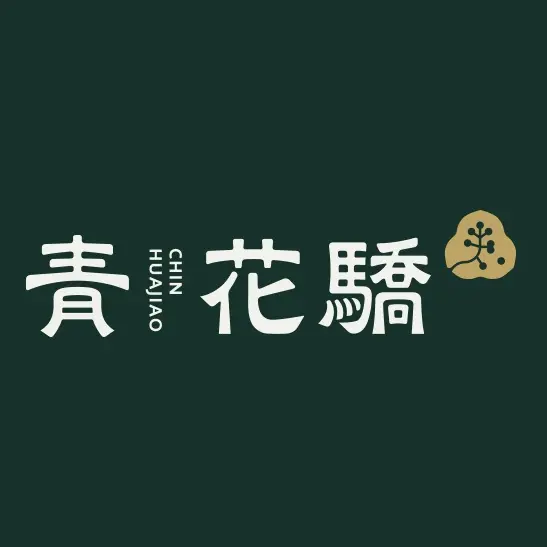 青花驕 麻辣鍋 台中公益店-door-photo
