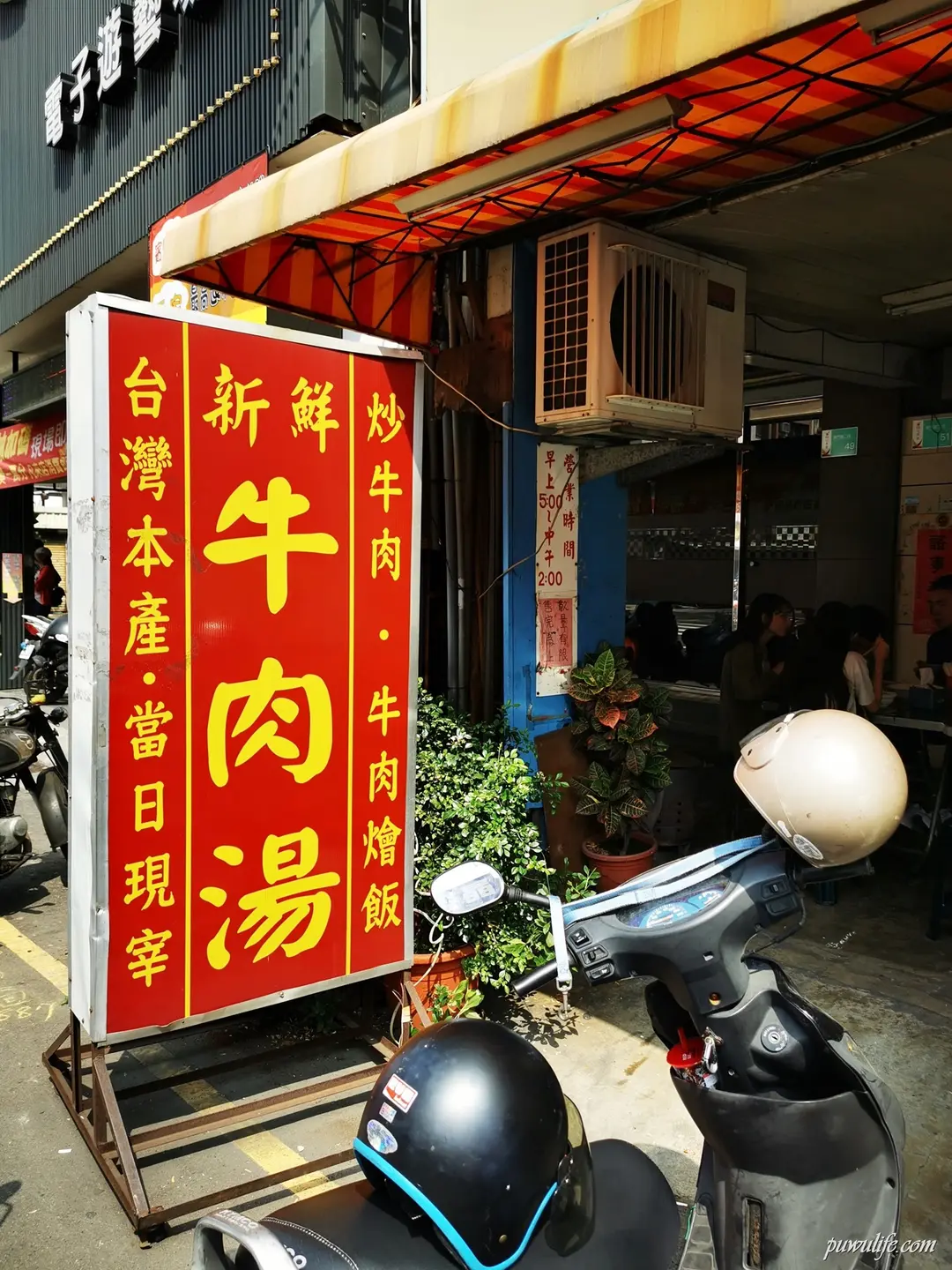 新鮮牛肉湯