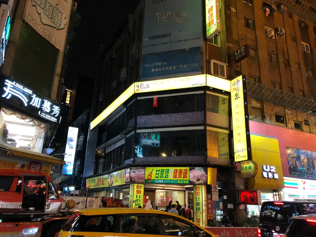 燒肉眾精緻炭火燒肉 台北西門店