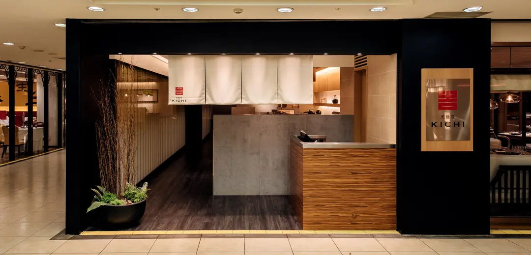 吉天麩羅 遠東SOGO台北忠孝店