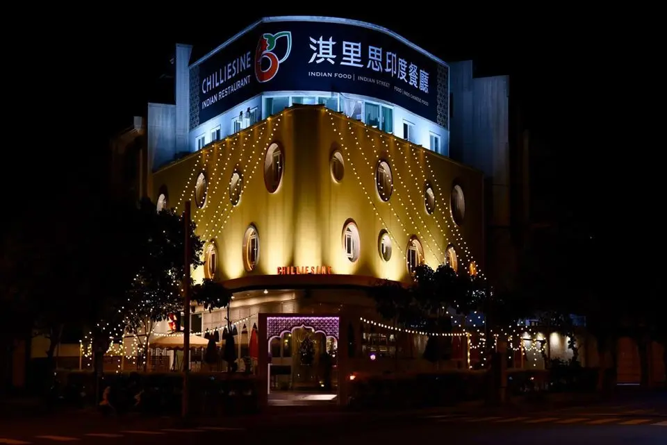 淇里思印度餐廳 大坑店