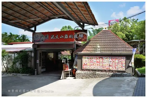 頭前園餐廳Front Garden View Restaurant